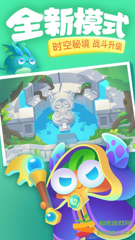 保卫萝卜3官方正版 v5.0.8 安卓最新版本 1