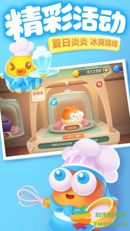 保卫萝卜3官方正版 v5.0.8 安卓最新版本 2