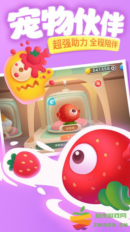 保卫萝卜3官方正版 v5.0.8 安卓最新版本 3