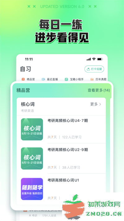 新东方在线教育平台官方版 v7.7.8 安卓最新版本 1