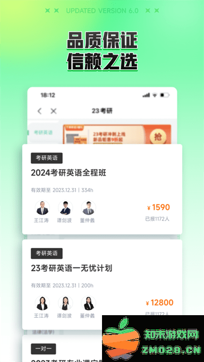 新东方在线教育平台官方版 v7.7.8 安卓最新版本 2
