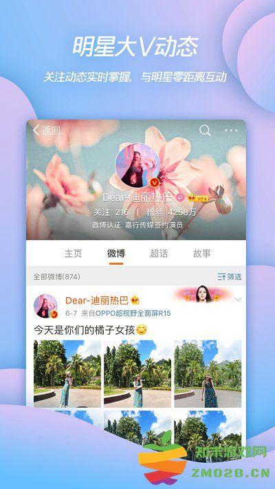 新浪微博4g版官方下载安装