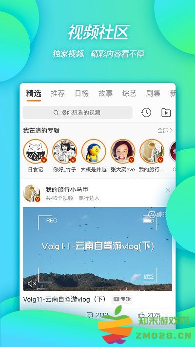 新浪微博4G版(Weibo) v15.2.0 安卓版 3