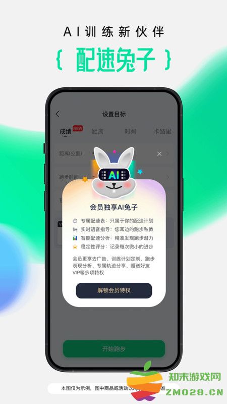 咕咚国际版 v10.53.1 安卓谷歌版 3
