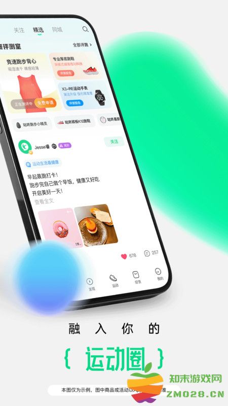 咕咚国际版 v10.53.1 安卓谷歌版 1