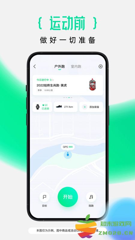 咕咚国际版 v10.53.1 安卓谷歌版 2