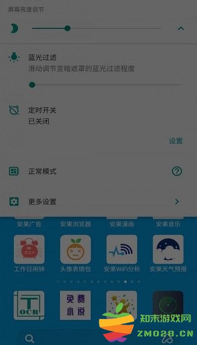 night screen app(又名屏幕亮度调节) v1.1.4 安卓版 1