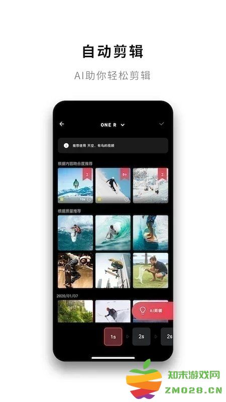 insta360全景相机官方版 v2.0.2 手机版 2