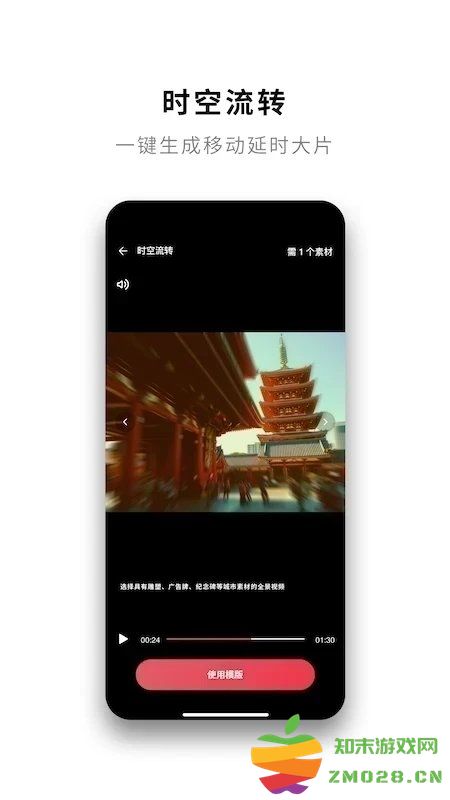 insta360全景相机官方版 v2.0.2 手机版 3