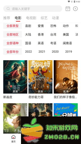 特狗视频最新版 v5.1.1 安卓手机版 1