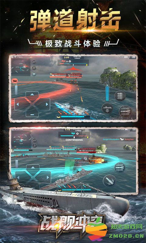战舰冲突游戏 v3.5.1 官方安卓版 2