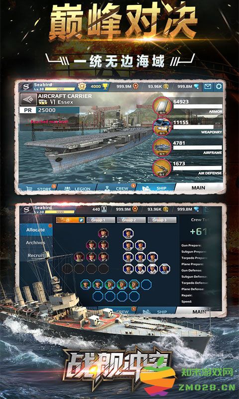 战舰冲突游戏 v3.5.1 官方安卓版 1