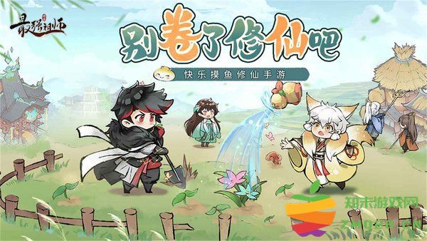 最强祖师最新版下载