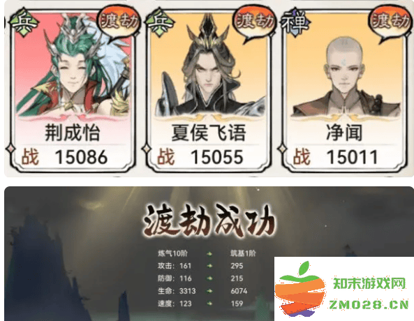 最强祖师渡劫玩法攻略