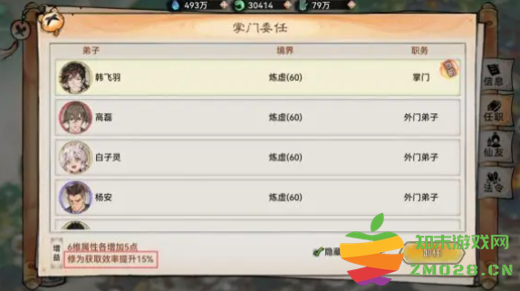 最强祖师宗门玩法攻略