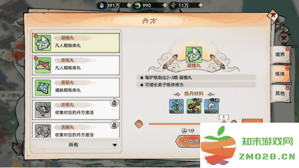 最强祖师炼药方法