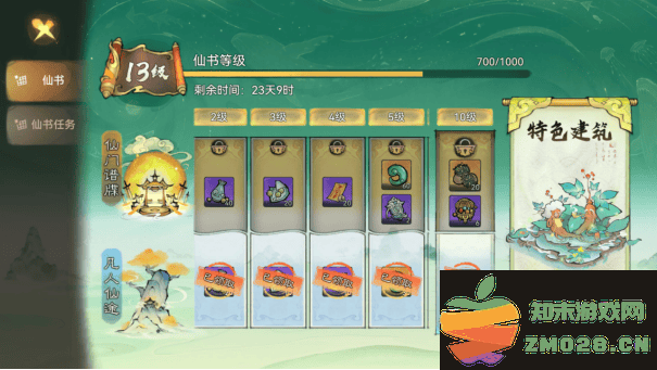 最强祖师限时活动攻略