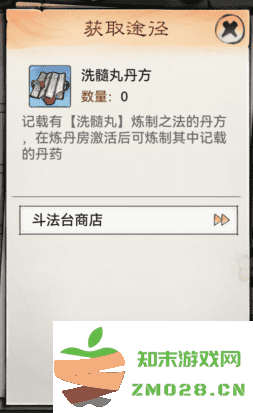 最强祖师炼丹方法