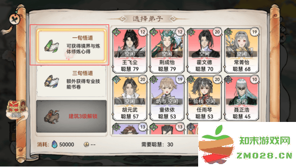 最强祖师悬赏玩法攻略