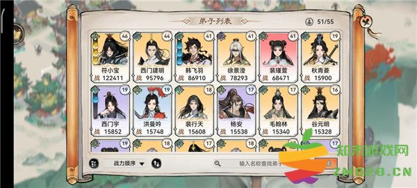 最强祖师弟子选择攻略