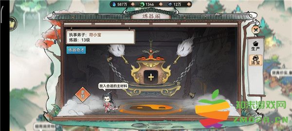 最强祖师法宝炼制攻略