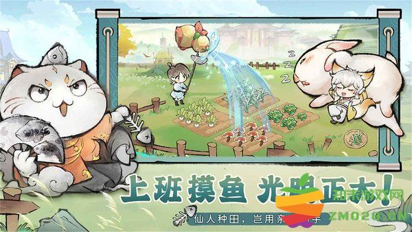最强祖师官方版 v1.864.86405 安卓版 1