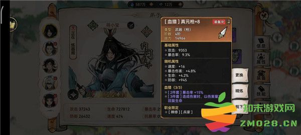 最强祖师装备获取方法