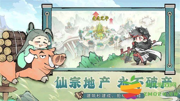 最强祖师官方版 v1.864.86405 安卓版 3