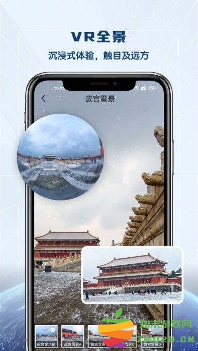 全景vr高清地图软件 v1.0.6 安卓版 0