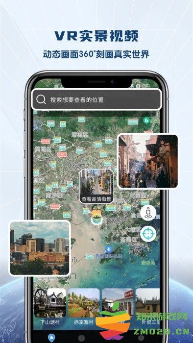 全景vr高清地图软件 v1.0.6 安卓版 1
