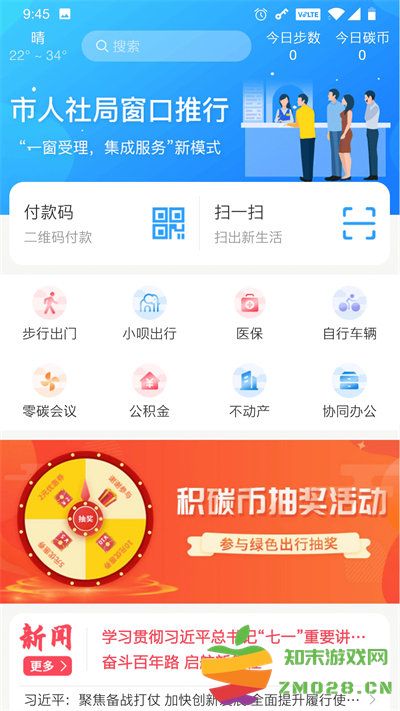 我的抚州app v4.2.6 安卓最新版 0