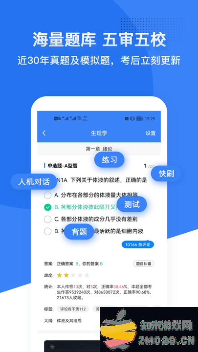 蓝基因合并版软件 v7.9.2 安卓官方版 2