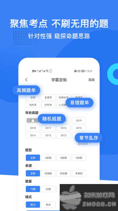 蓝基因合并版软件 v7.9.2 安卓官方版 3
