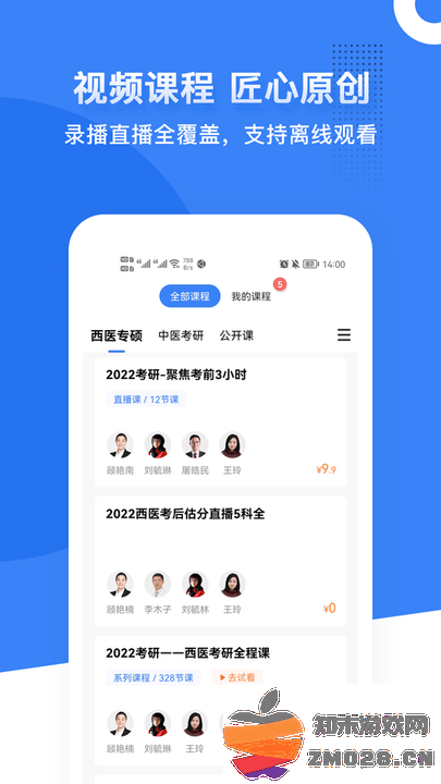 蓝基因合并版软件 v7.9.2 安卓官方版 0