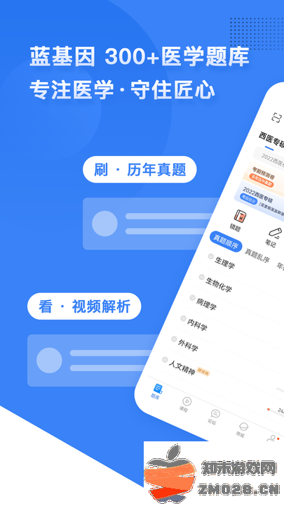 蓝基因合并版软件 v7.9.2 安卓官方版 1