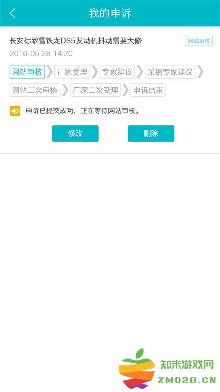 汽车三包官方版 v1.5.1 安卓版 3