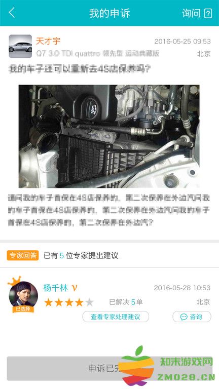 汽车三包官方版 v1.5.1 安卓版 2