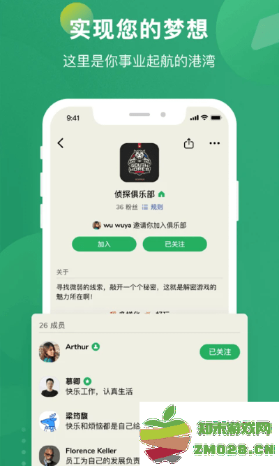 秒聊app v3.4.1 安卓版 1