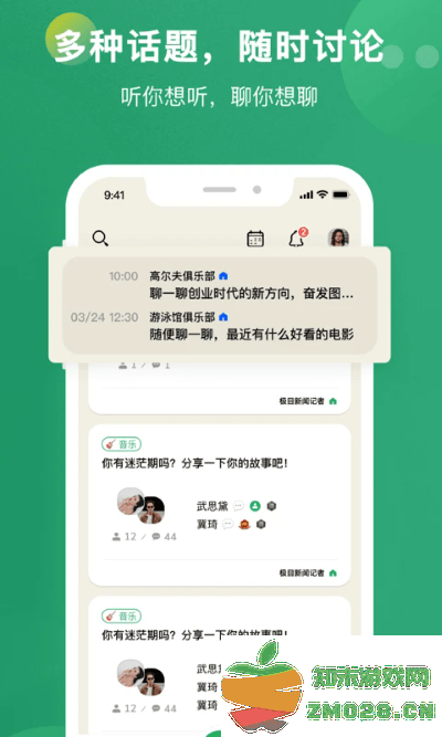 秒聊app v3.4.1 安卓版 2