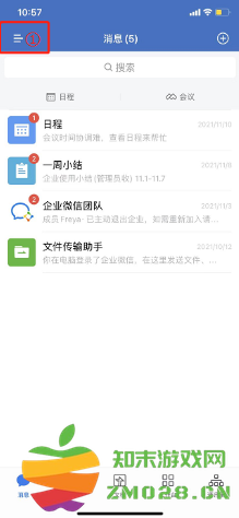 企业微信怎么退出企业？ 手机端点击 【消息页面左上角“三”】 【右下角设置】 【管理企业】 【点击对应企业“>”】 【退出企业】进行退出。 企业微信怎么解绑个人微信