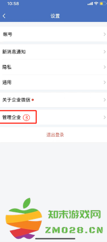 企业微信怎么退出企业？ 手机端点击 【消息页面左上角“三”】 【右下角设置】 【管理企业】 【点击对应企业“>”】 【退出企业】进行退出。 企业微信怎么解绑个人微信