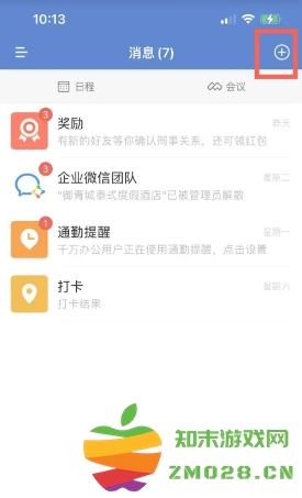 企业微信怎么退出企业？ 手机端点击 【消息页面左上角“三”】 【右下角设置】 【管理企业】 【点击对应企业“>”】 【退出企业】进行退出。 企业微信怎么解绑个人微信
