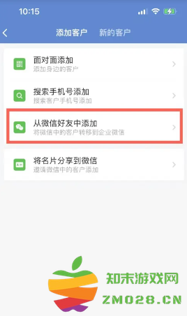 企业微信怎么退出企业？ 手机端点击 【消息页面左上角“三”】 【右下角设置】 【管理企业】 【点击对应企业“>”】 【退出企业】进行退出。 企业微信怎么解绑个人微信