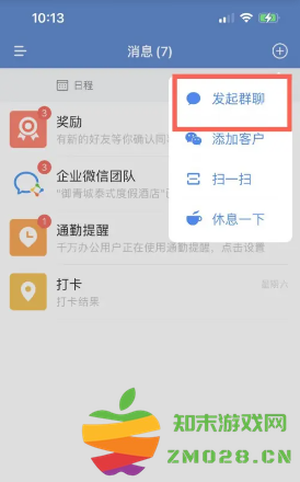 企业微信怎么退出企业？ 手机端点击 【消息页面左上角“三”】 【右下角设置】 【管理企业】 【点击对应企业“>”】 【退出企业】进行退出。 企业微信怎么解绑个人微信