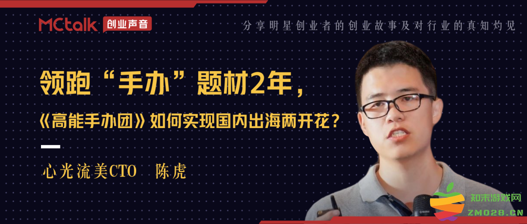 领跑“手办”题材2年，《高能手办团》如何实现国内出海两开花？：从二次元到全球舞台的惊艳蜕变