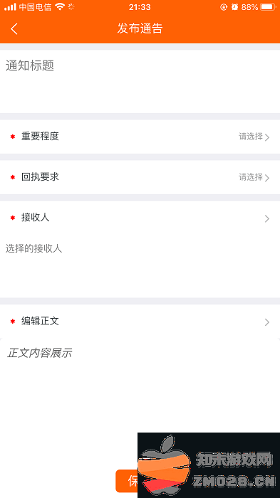 博科希尔学校端官方版 v2.7.1 安卓版 3