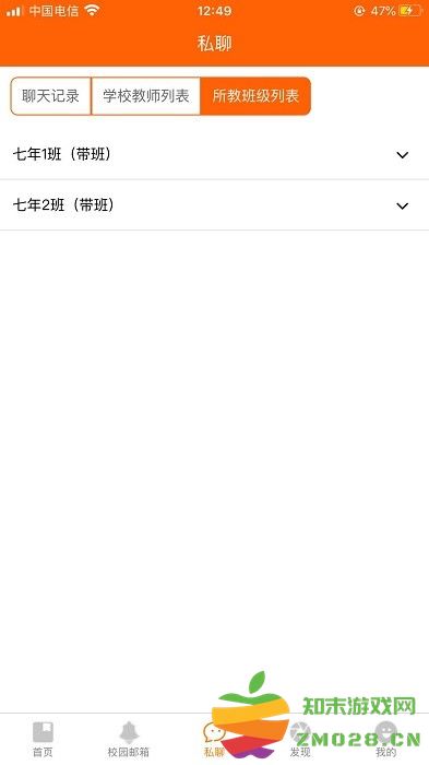 博科希尔学校端官方版 v2.7.1 安卓版 0