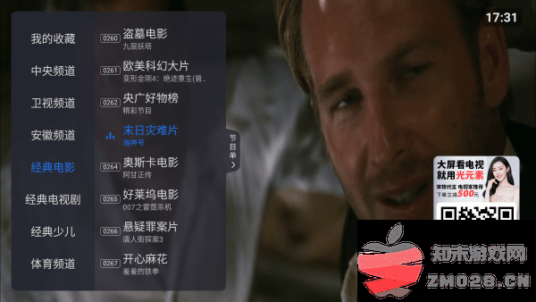 酷看直播tv版2025最新版本 v6.0.6 安卓官方手机版自定义直播源 2