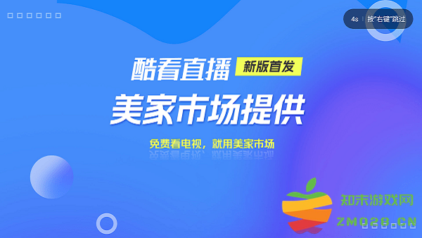 酷看直播tv版2025最新版本 v6.0.6 安卓官方手机版自定义直播源 1