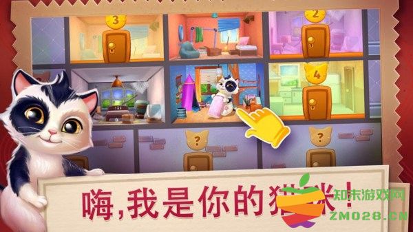 我的可爱猫咪游戏 v1.0.2 安卓版 2